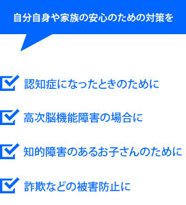 櫛田和代弁護士事務所後見