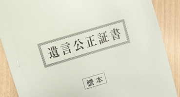 櫛田和代弁護士事務所相続